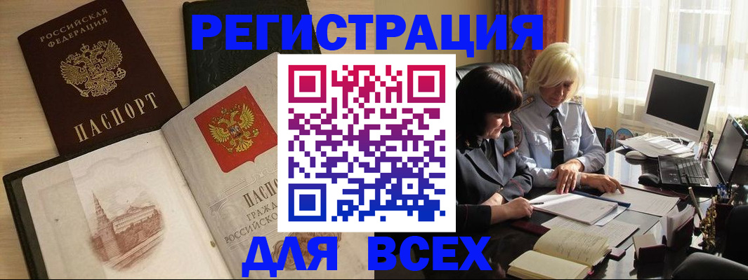 временная регистрация законно в Коми