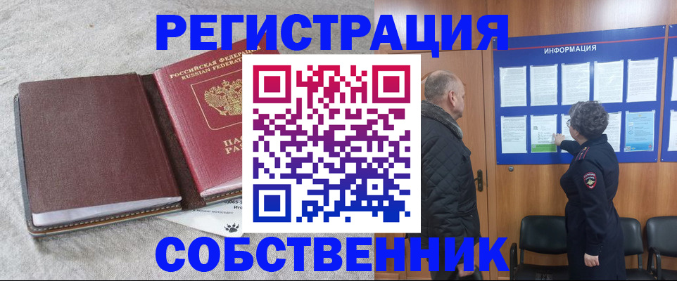 временная регистрация надежно в Коми