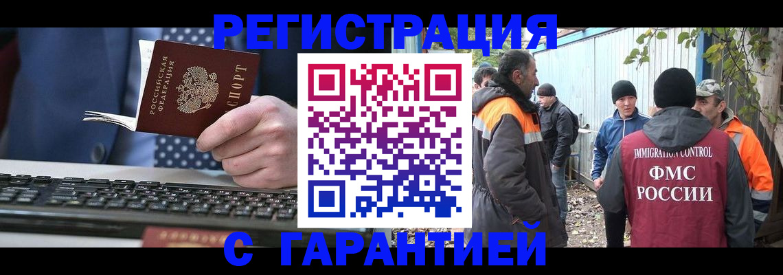 прописка иностранных граждан в Коми