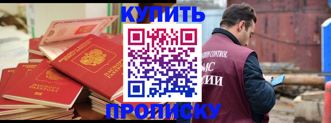 пропишу в квартире в Коми