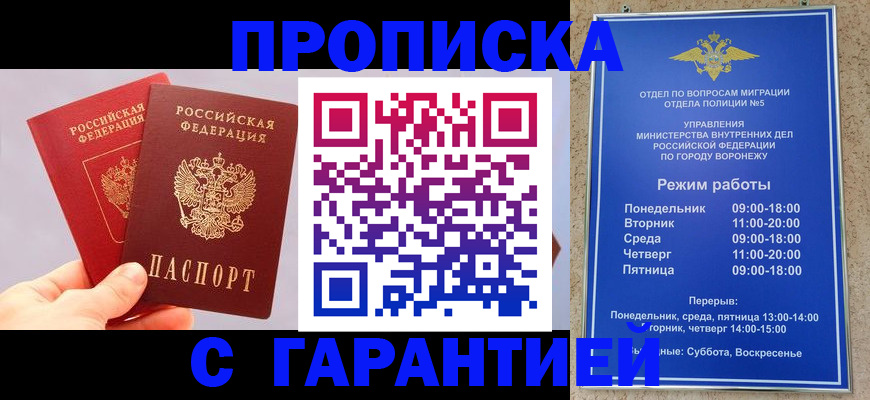 прописка паспорт в Коми