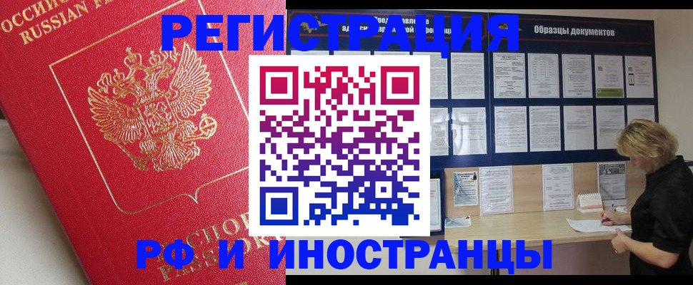регистрация для школы в Коми