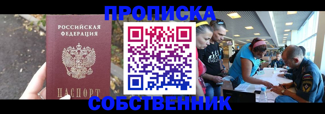 прописка в Коми